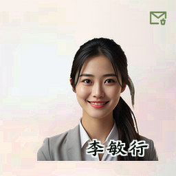 李敏行