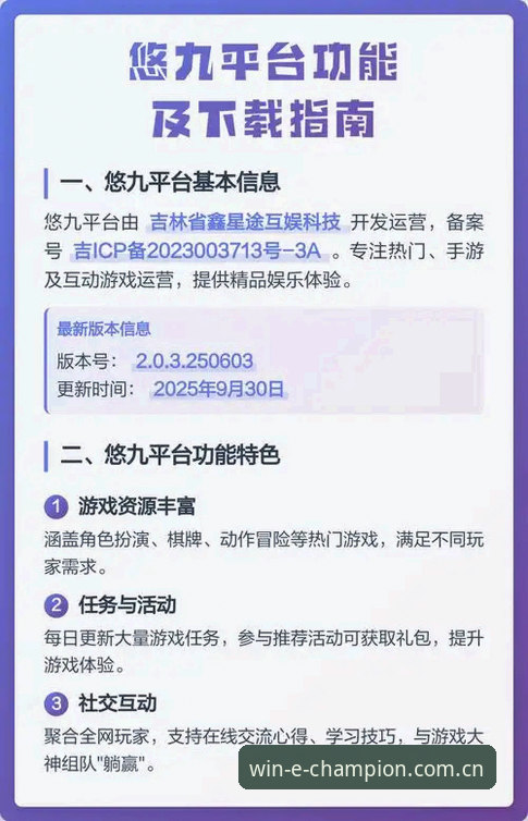 冠军平台下载 冠军娱乐平台下载与使用完整指南:老用户带你避开常见坑